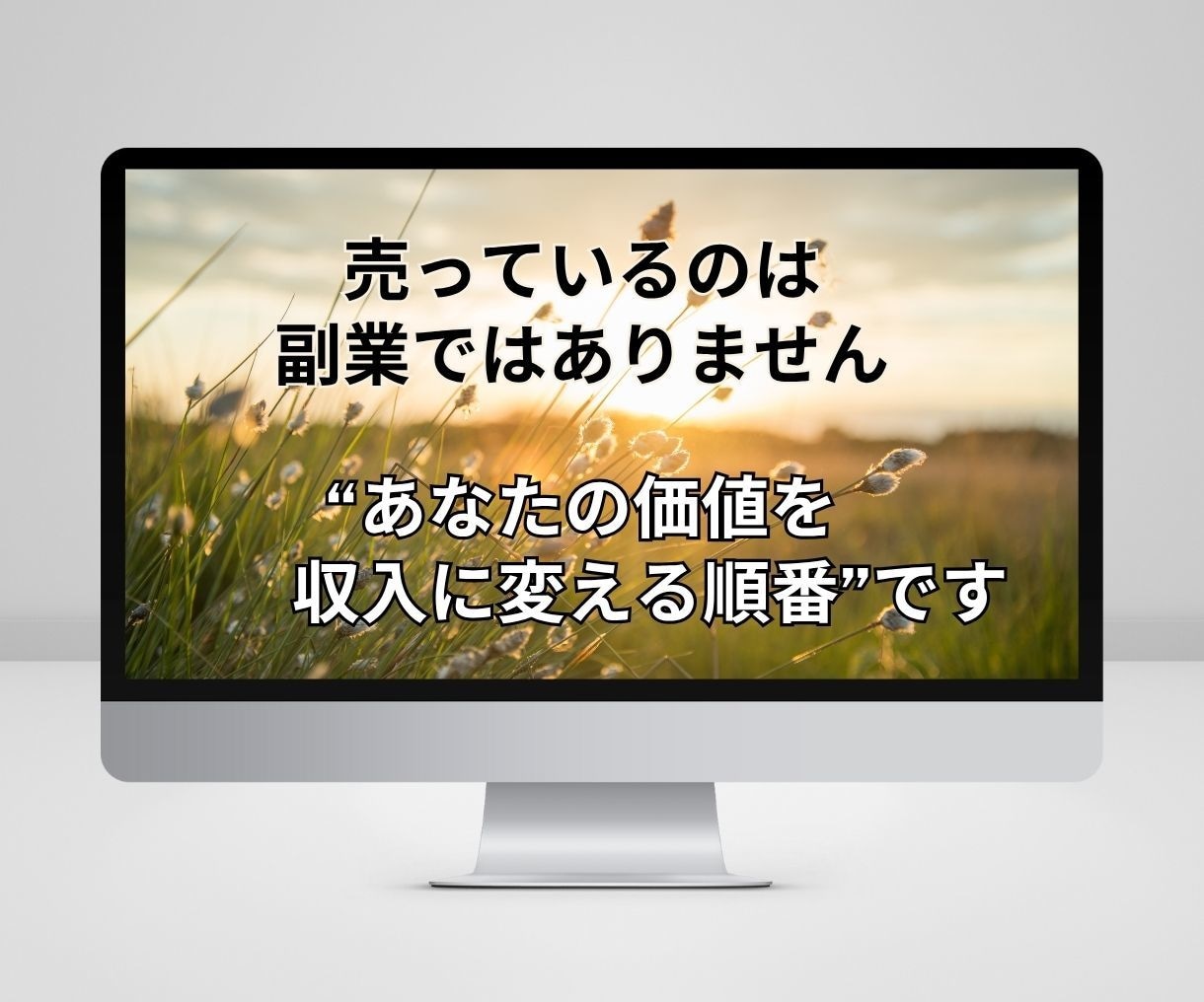 子ども寝かせた15分。主婦向け副業プラン提案します 投稿不要・顔出しなし。生活に合う副業を3往復で一緒に整えます イメージ7