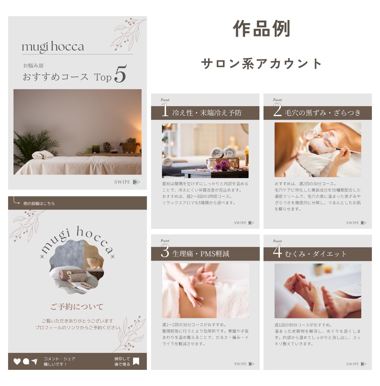 インスタ投稿画像作成|丸投げOKで整えます Canvaで統一感ある投稿を丸ごと作成いたします イメージ5