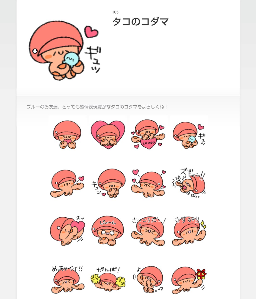 ゆるっとシンプル可愛い！LINEスタンプ作ります ♪オリジナルのLINEスタンプを作ってみんなに送ろう♪ イメージ7