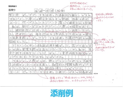 システムアーキテクト午後Ⅱ（論文）を添削します 論文のネタ作り、文章の書き方、試験時間の使い方を教えます。 イメージ2