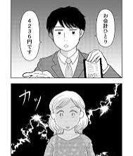 その恋、話してみませんか？｜男性目線で寄り添います 女性限定！恋愛経験が豊富な30代男性が、本音を受け止めます✨ イメージ3