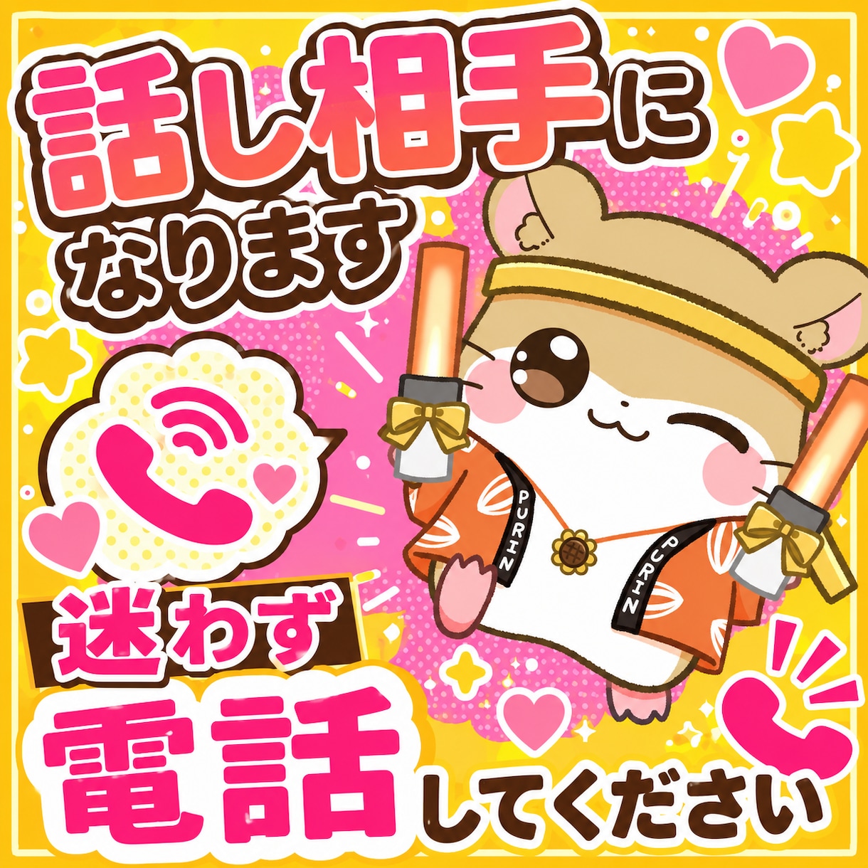 あなたのお話を優しくお聞きします 安心して話せる時間をお届けします イメージ1