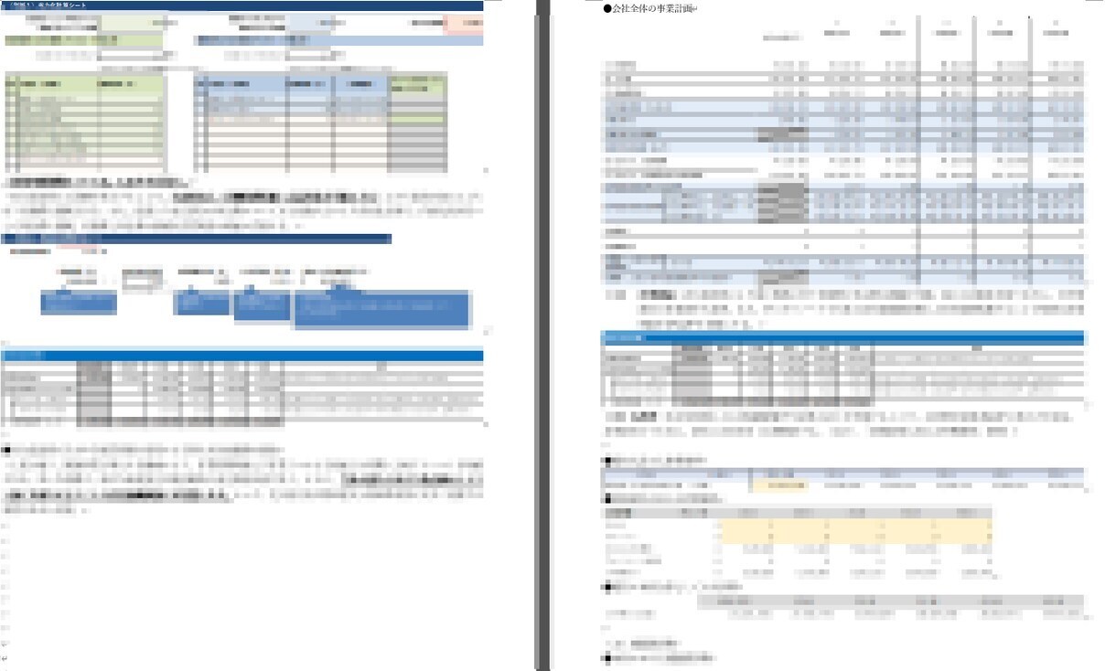 1枠∥中小企業省力化投資補助金の計画書を支援します 審査を踏まえた【高品質な】事業計画書を【素早く】支援します。 イメージ5