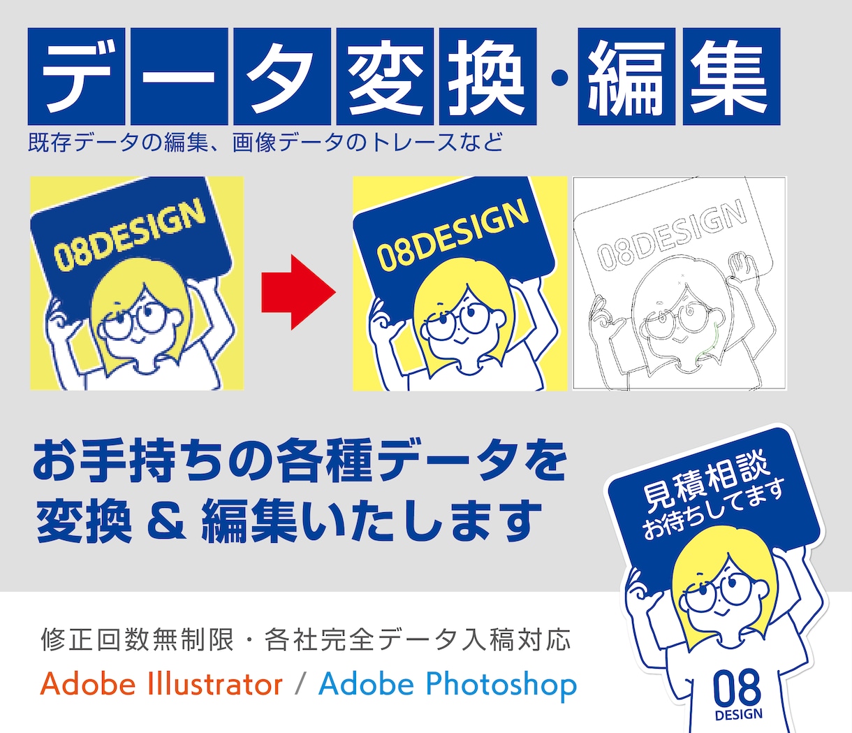実務経験15年！迅速丁寧にデータ変換・修正します 手書き・canva他デザインデータをai形式入稿データに！ イメージ1