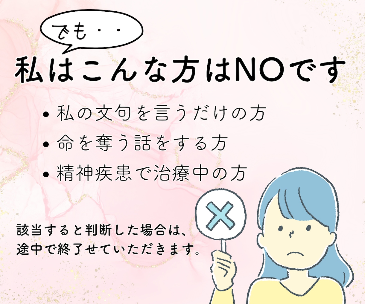職場での理不尽な扱い、パワハラのお悩みお聴きします 30回転職した私が、あなたの辛さ・苦しさをラクにします イメージ9