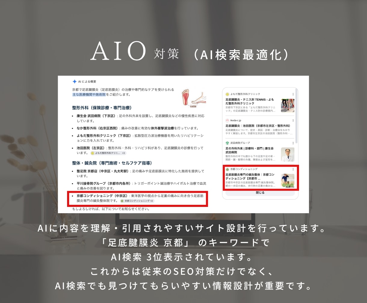 事業の強みを整理し、集客につながるHPを制作します 競合調査・SEO/AIO・構成・文章・導線設計までご提案 イメージ2