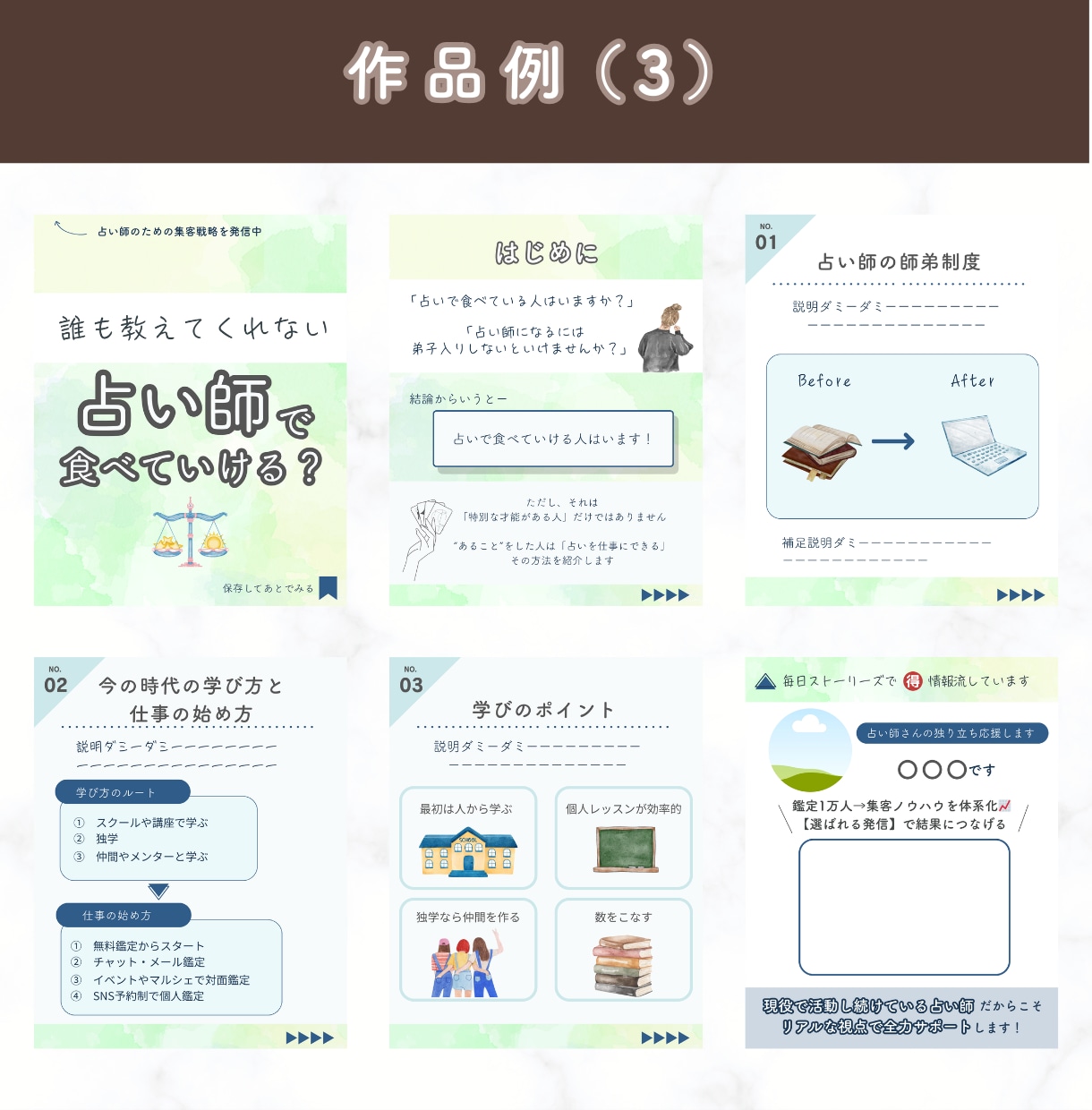 Instagramフィード７枚組テンプレ作ります 【人気】あなたのブランド・目的に合ったテンプレ制作します イメージ9