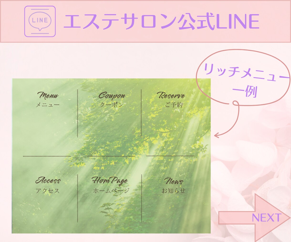高品質な公式LINEアカウントを構築いたします 構築の面倒なこと全て込みでこの価格！ イメージ9