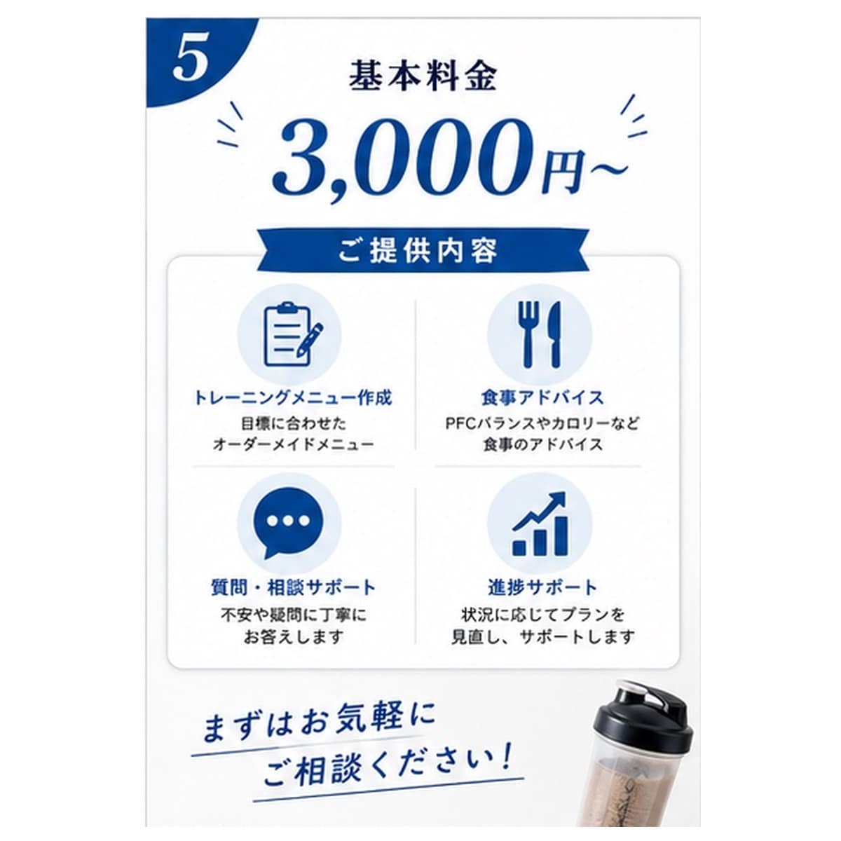 1年で40kgの減量経験者が相談に乗ります サボり癖のある僕でも40kg痩せられました イメージ5