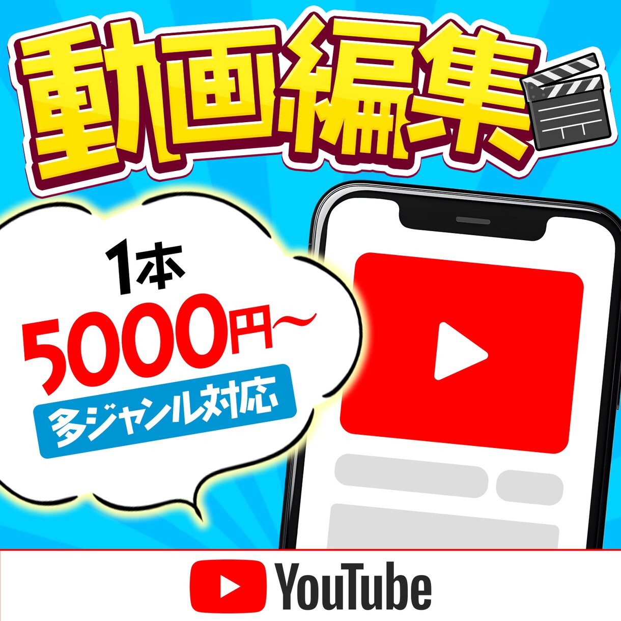 編集歴10年のプロがYouTube動画を制作します 多ジャンル対応！ご満足いただける動画を作成いたします イメージ1