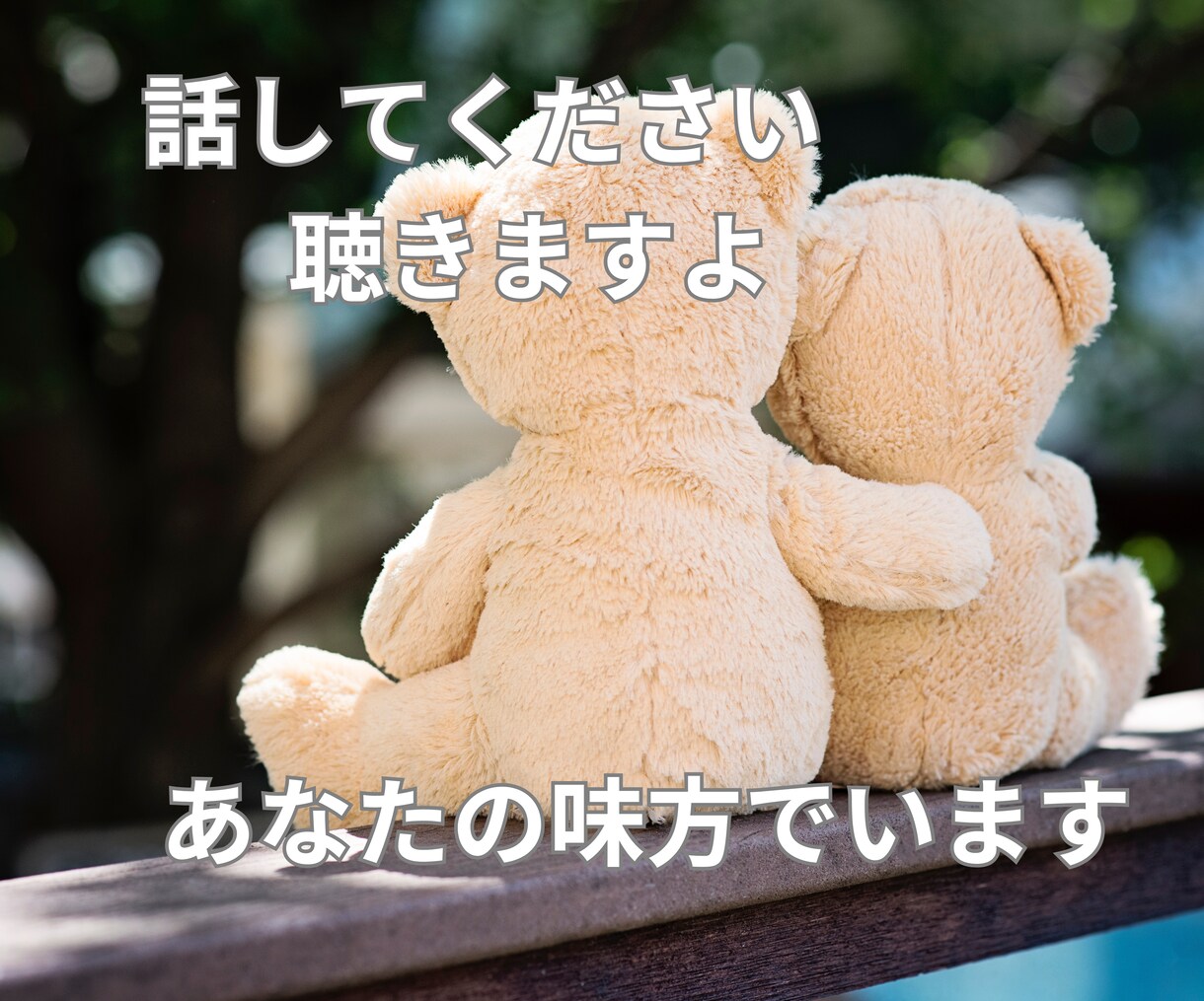話してください！仕事の悩みや人間関係の愚痴聴きます 職場にいる「お母さん」みたいな私に話してみませんか イメージ2