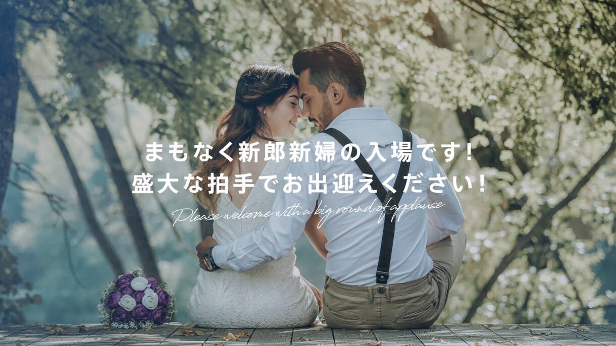 オシャレな結婚式のOPムービーを制作します 曲線のあるシンプルなデザインの結婚式オープニングムービー イメージ7
