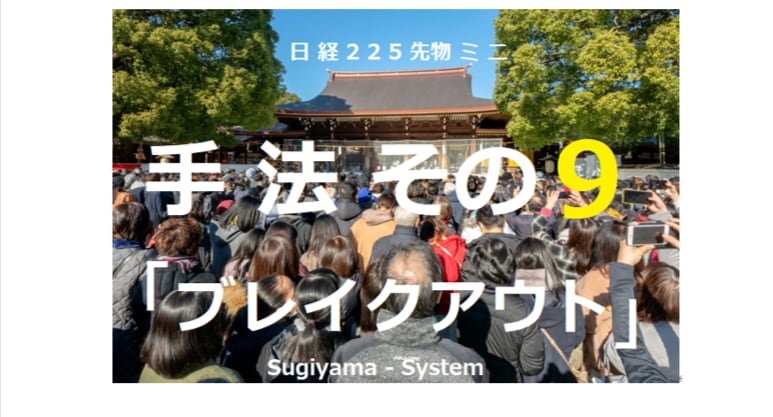 日経225先物ミニでのブレイクアウトになります 経験やチャート張付き不要、 お昼休みに実践できる利殖術です。 イメージ2