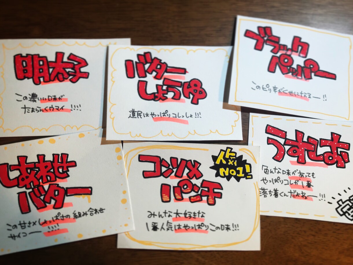 一言POP10枚3500円で描きます 飲食、書店、雑貨店向け★手描きPOPで売り場を明るく★ イメージ2