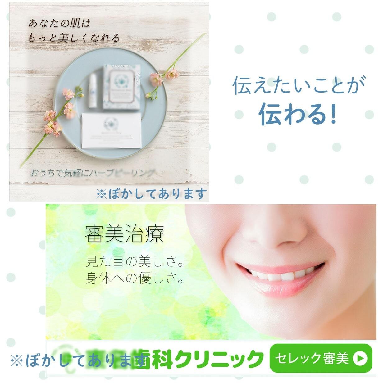 あなたの想いの伝わるバナー、作成します 「心」×「技」で、あなたの想いを伝えるお手伝いをします イメージ5