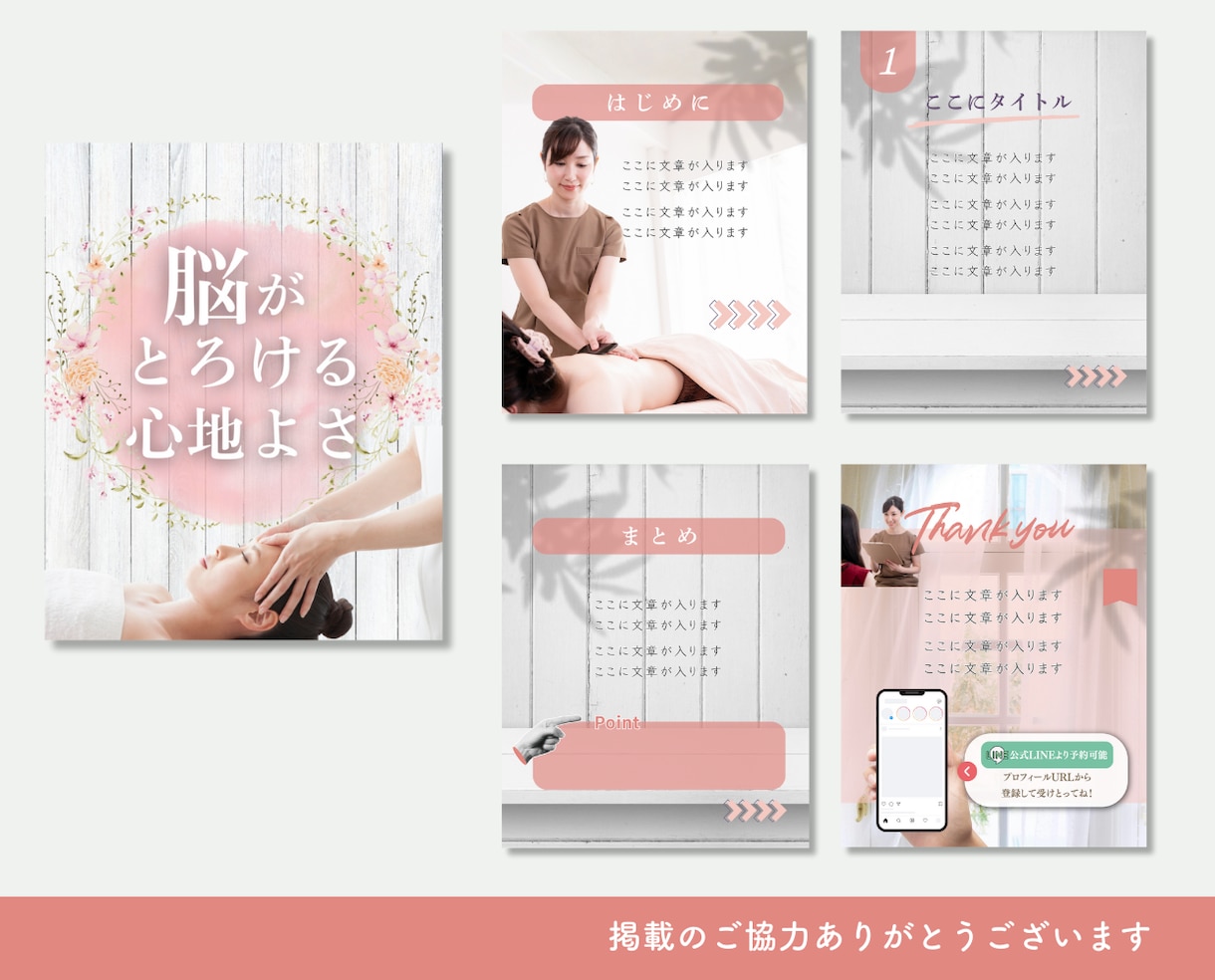 セラピスト専用！インスタテンプレ作ります キャンバ/Canvaテンプレですぐ使える イメージ4