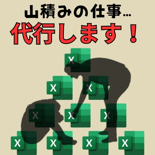 依頼されたExcelフォーマットを作成します 使いやすい直感的なフォーマットで業務効率を引き上げませんか？ イメージ4