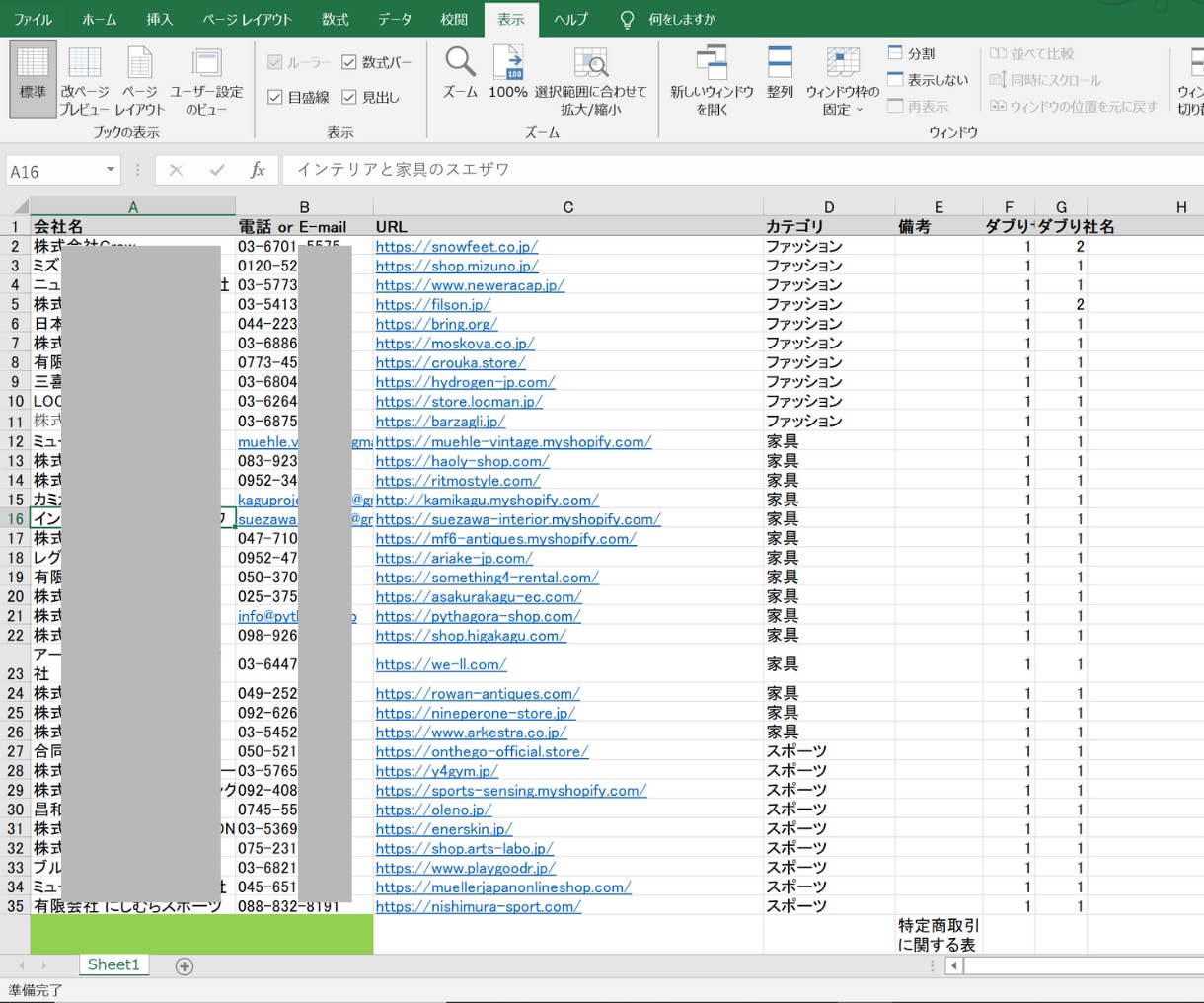 Shopifyの導入企業リストを販売します 営業・市場調査・デザイン案にご利用いただけます。 イメージ2