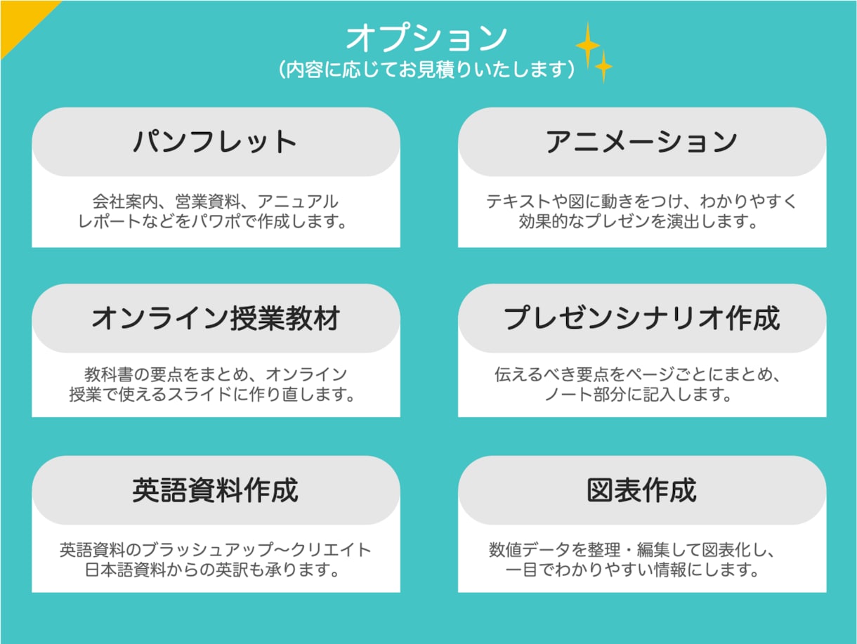 あなたの企画書をブラッシュアップします デザイン事務所出身のマーケターが洗練デザインをご提案！ イメージ4