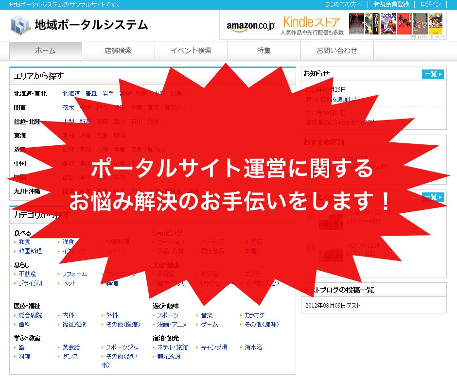 ポータルサイト運営のアドバイスをします ポータルサイトの運営でお悩みな方にオススメ イメージ1