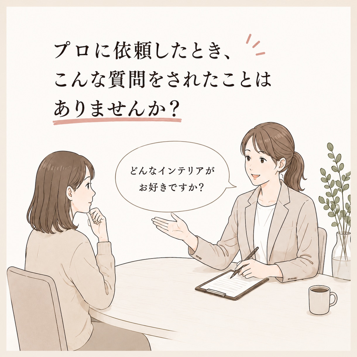 一人暮らし女性のインテリア迷子を卒業できます SNSを真似しても垢抜けない人へ｜簡単に整う部屋作り イメージ2