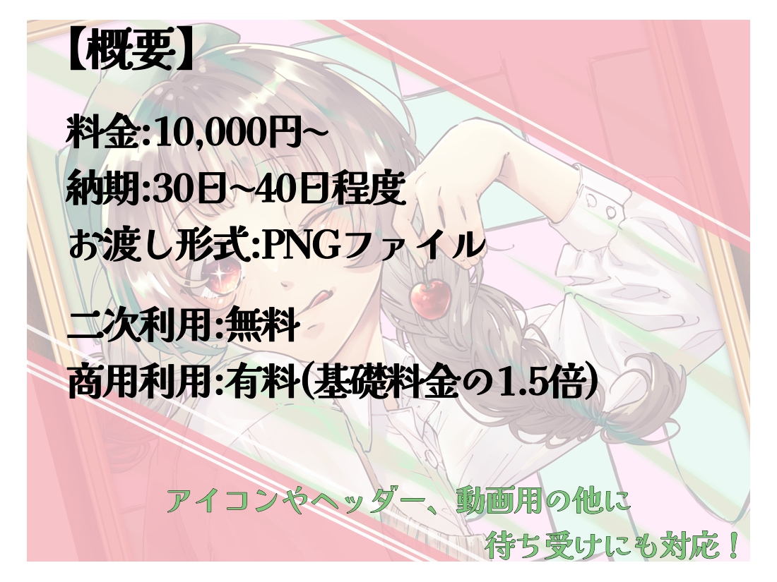 丁寧で目を惹くデジタル一枚絵、ご用意致します 幅広い絵柄と塗り方で、よりあなたの想像に近い形へ イメージ2