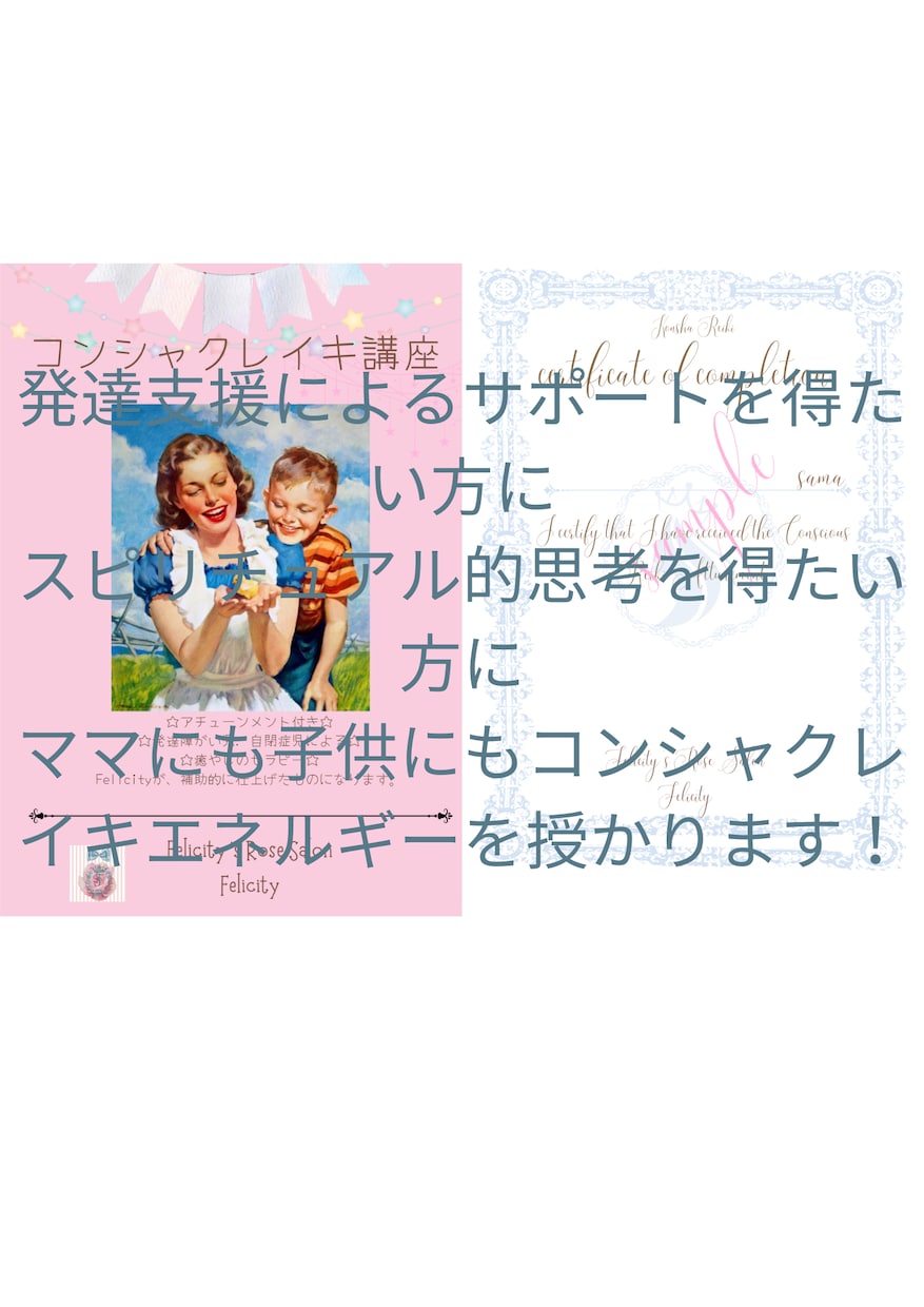 児童発達イントラクターorコンシャクレイキ伝授ます 偏食に寄り添う☆発達障害・グレーによる肯定感の育成講座 イメージ2