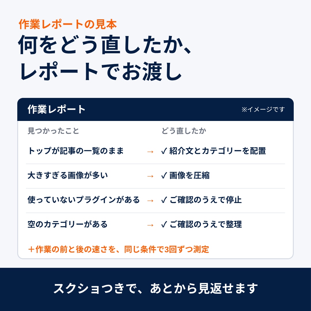 アドセンス向けにトップページとスマホ表示を整えます 作りかけに見えるブログを、記事はそのままで審査に出せる形に イメージ5