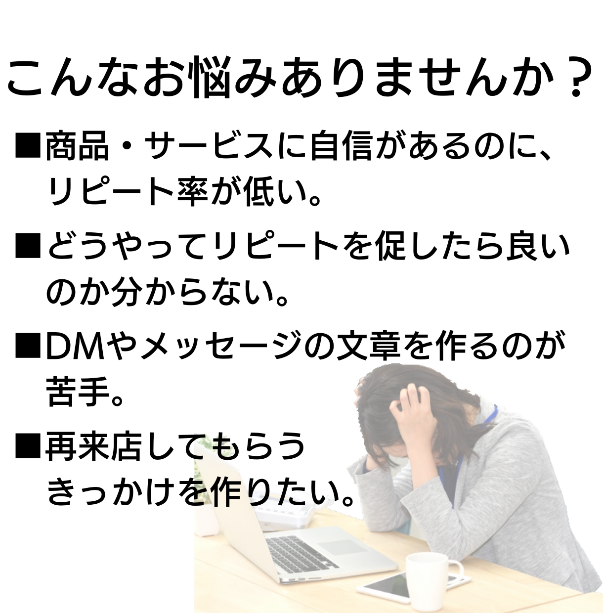 新規客のリピート率をUPさせるDM文章を販売します ペットビジネスの集客にお悩みの方へ！再来店を促して定着率UP イメージ2