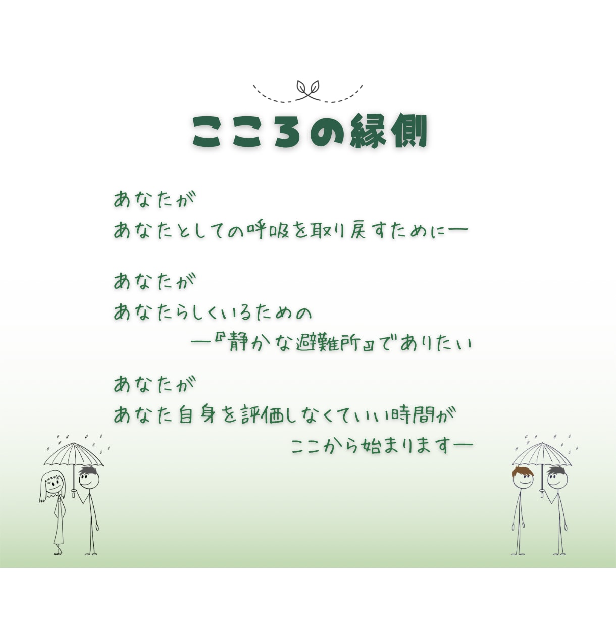 もう限界なのに誰にも言えない…そっとお聴きします 今すぐ弱音を吐いていいカウンセリング電話相談｜秘密厳守 イメージ8