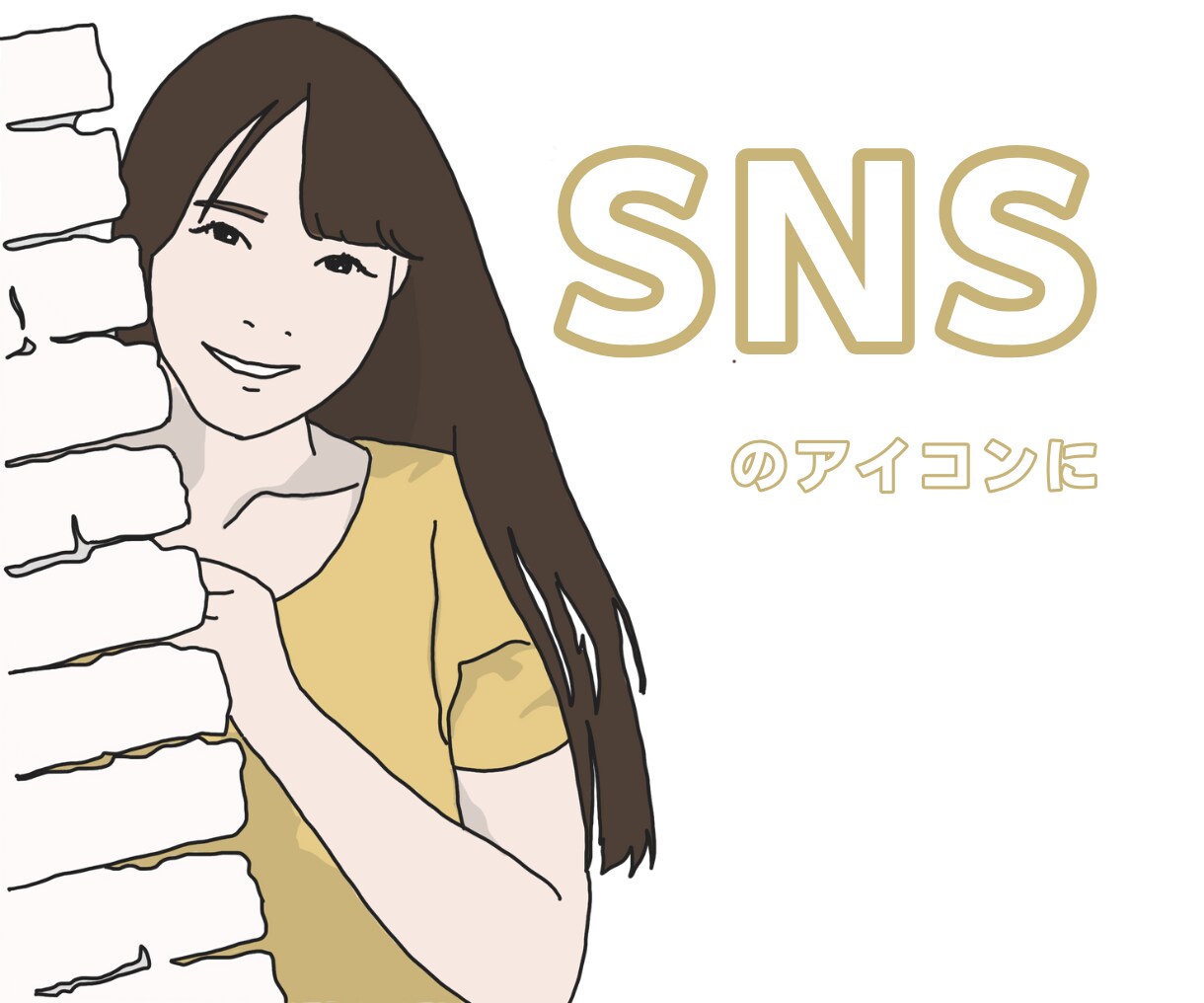 お写真を元にシンプルな好印象イラスト描きます あなたらしさでSNSの魅力がUPします！ イメージ2
