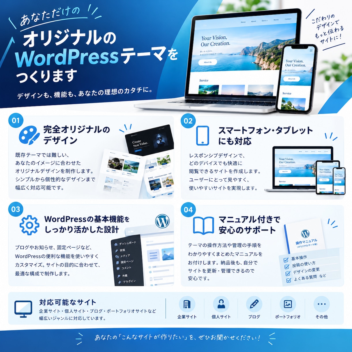 マニュアル付！独自WordPressテーマ作ります オプションでセットアップまで行います イメージ2