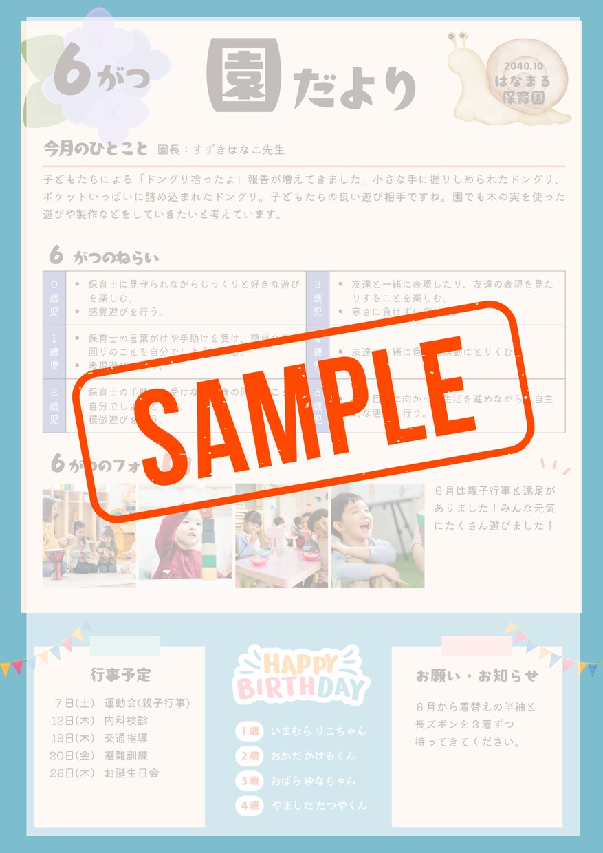 管理栄養士が健康だより制作します 食事・運動・睡眠などの健康テーマを、わかりやすく！ イメージ5