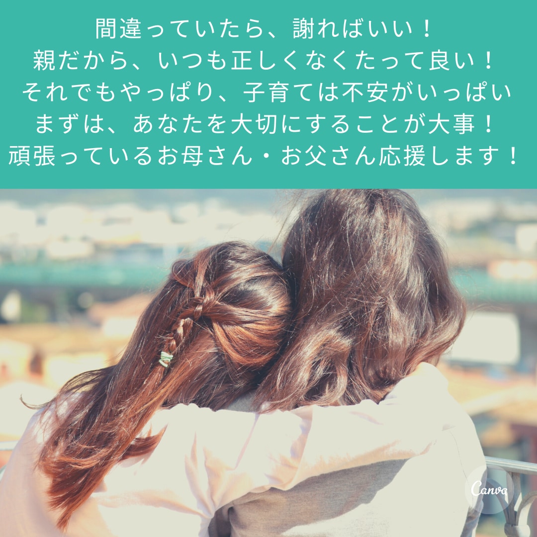 反抗期の子育ての愚痴、不安やイライラ全部聞きます 元教師、そして親との関係に悩んだ社会福祉主事が受け止めます！ イメージ1