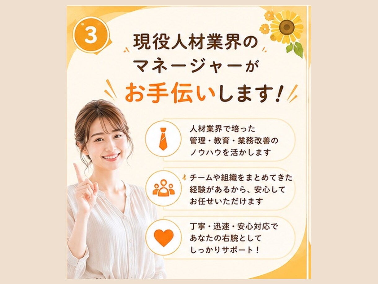 社長の右腕|社内のぐちゃぐちゃを整理します 「こんなことも頼んでいいの？」という社内の悩みをまるごと解決 イメージ3