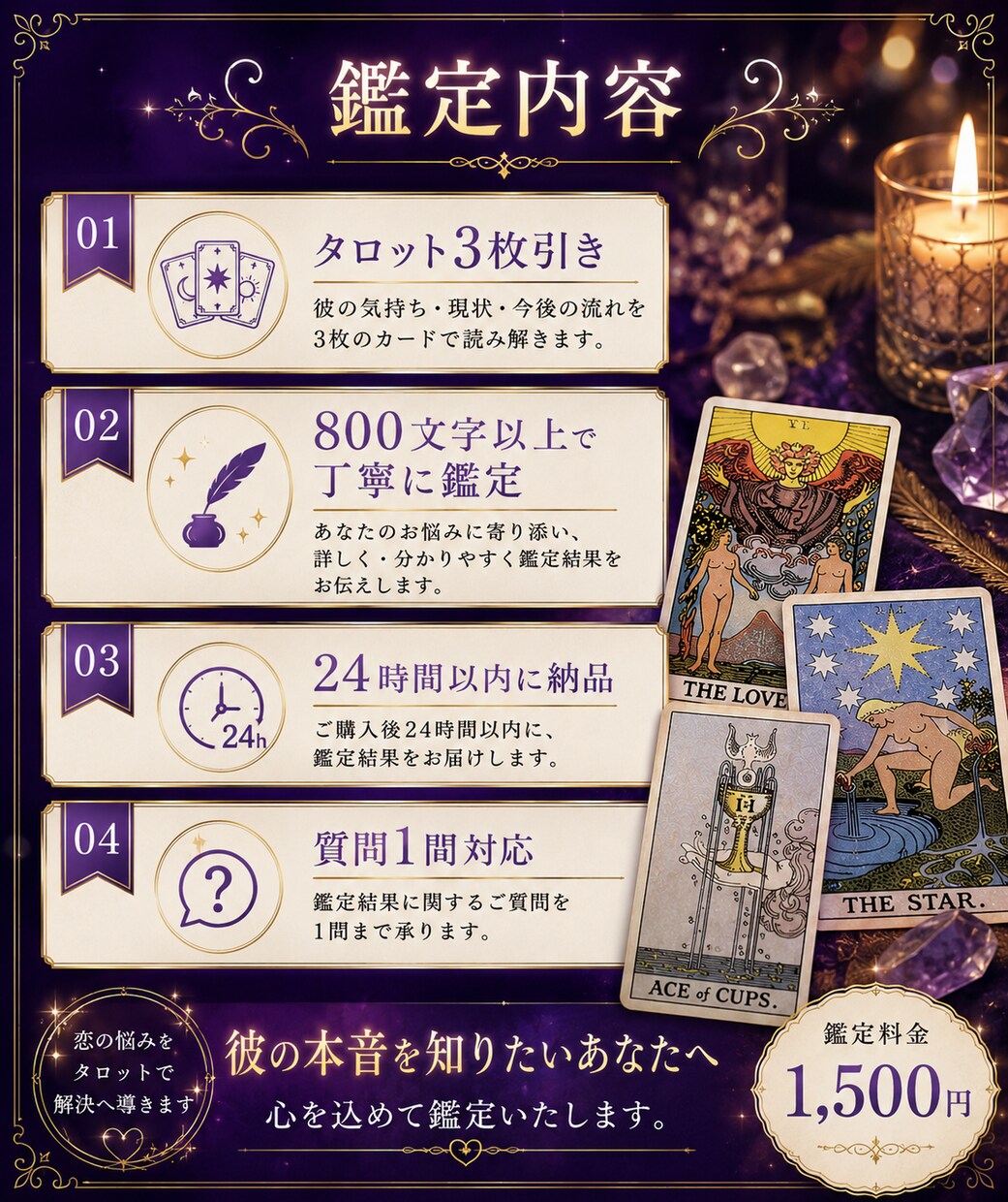 タロット占い 連絡の来ない彼の気持ちを占います 連絡が来ない不安へ。彼の今の気持ち、タロットで紐解きます イメージ4