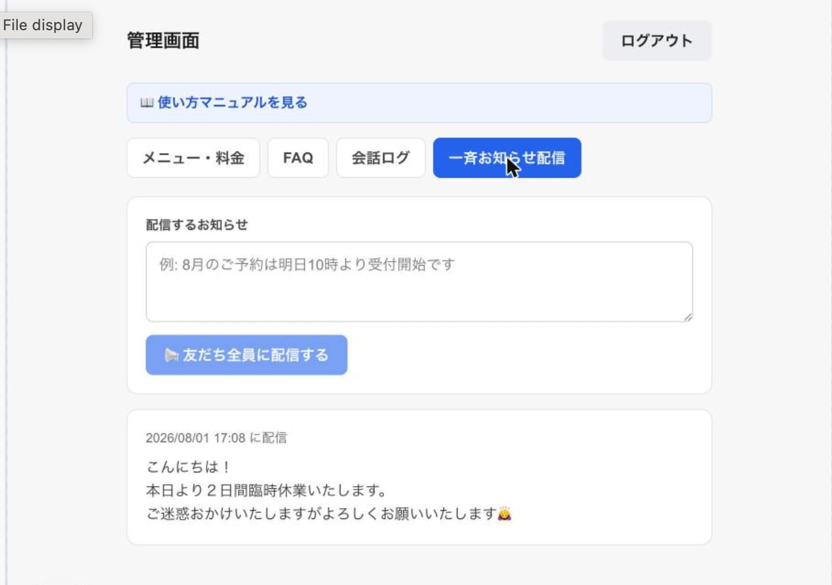 LINEボットで問合せ対応の時間を削減します 3名様限定で25000円→10000円でお作りします！ イメージ5