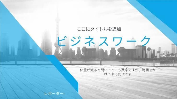 最速・高品質プレゼン資料作成サービスをします AIを活用して迅速な納品を実現。 イメージ2