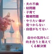 ママさん、女性の悩みをお聴きします 悩みや不安、ストレスを減らし　笑顔の多い毎日へ イメージ5