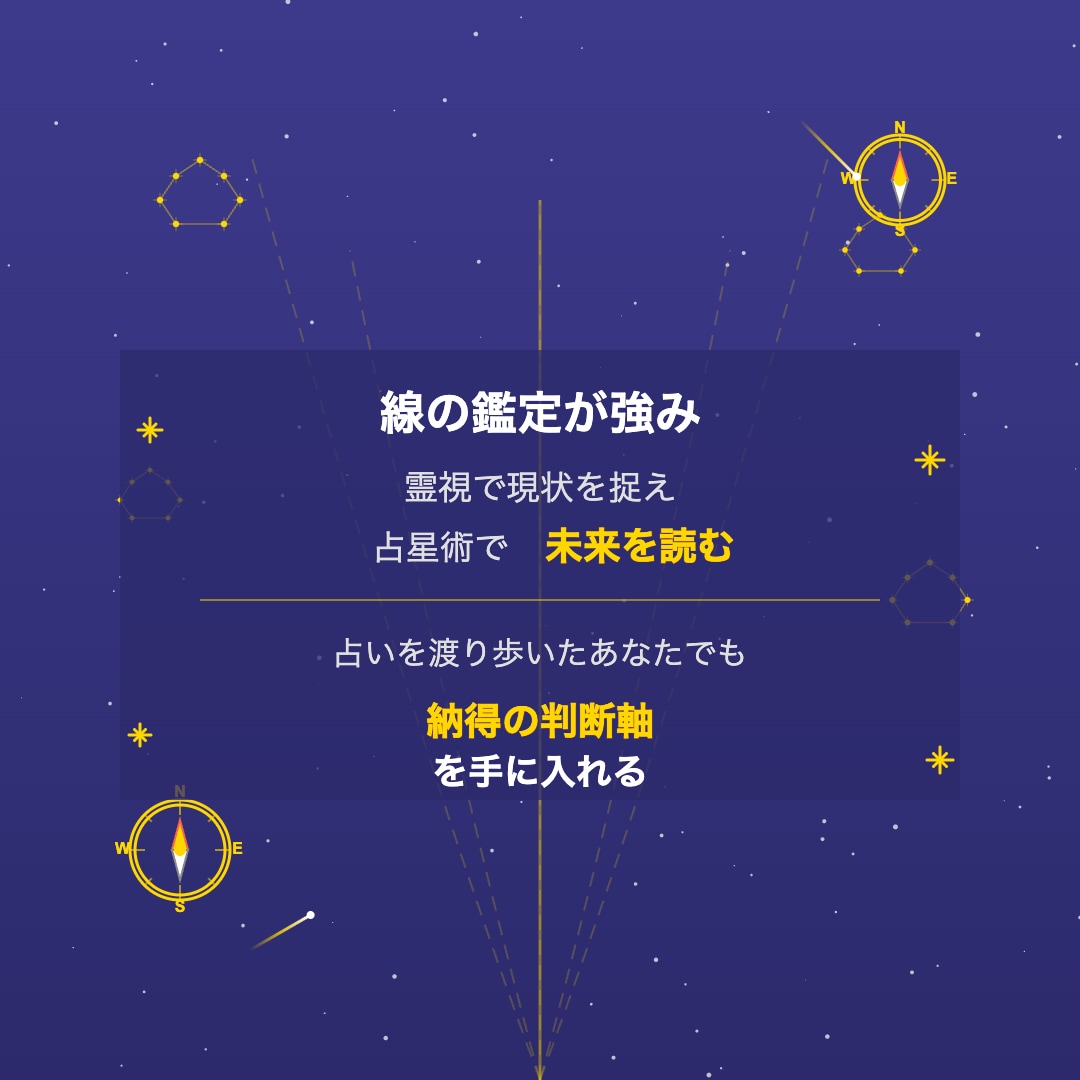 不安を抹消する霊視✖️占星術で未来を解き明かします 金運・恋愛・仕事の不安を霊視とホロスコープで見える化 イメージ8