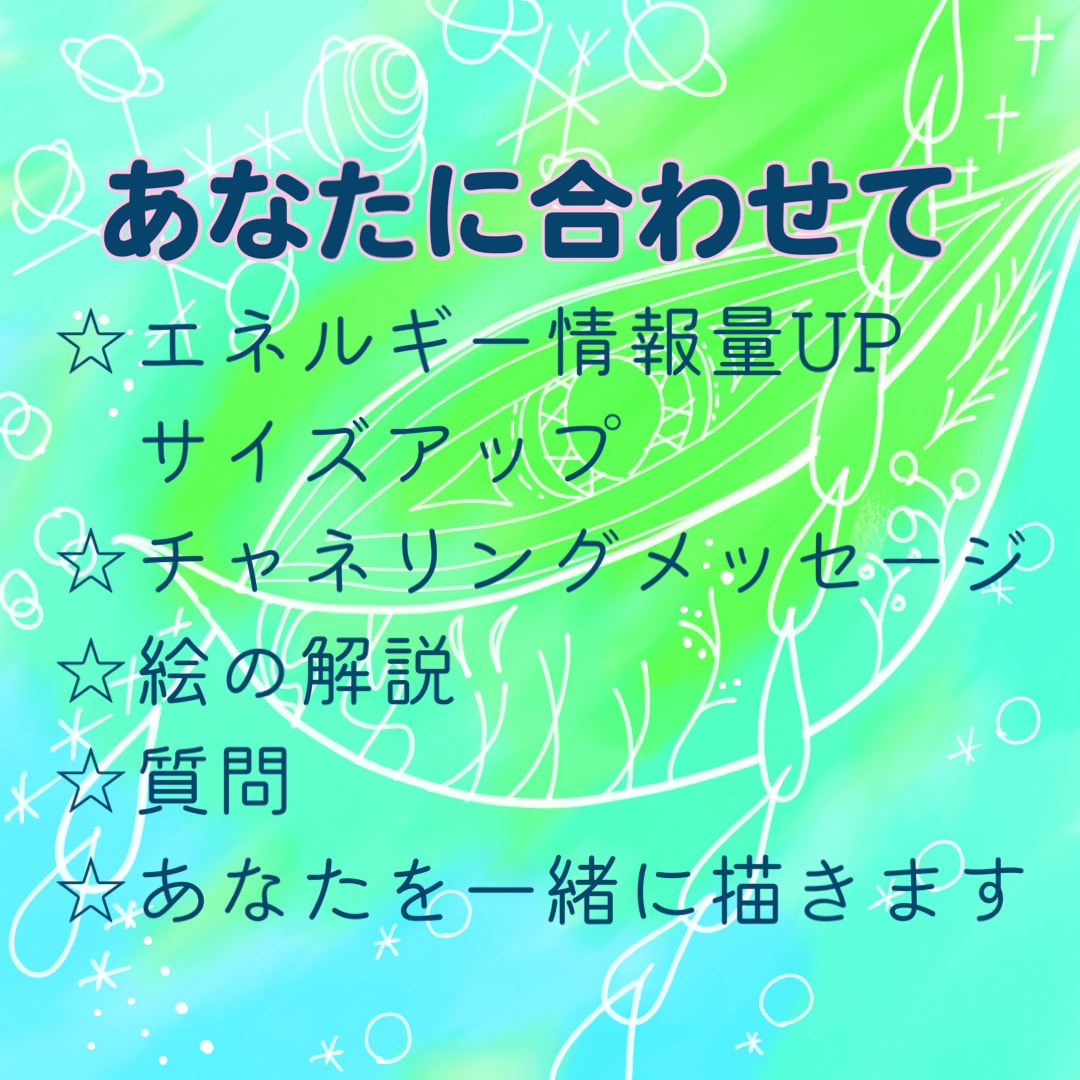 パートナー、お子様、ご家族【魂の本質】を描きます 何考えてる？どう声かけしたらいい？本質を知って関係良好♪ イメージ9