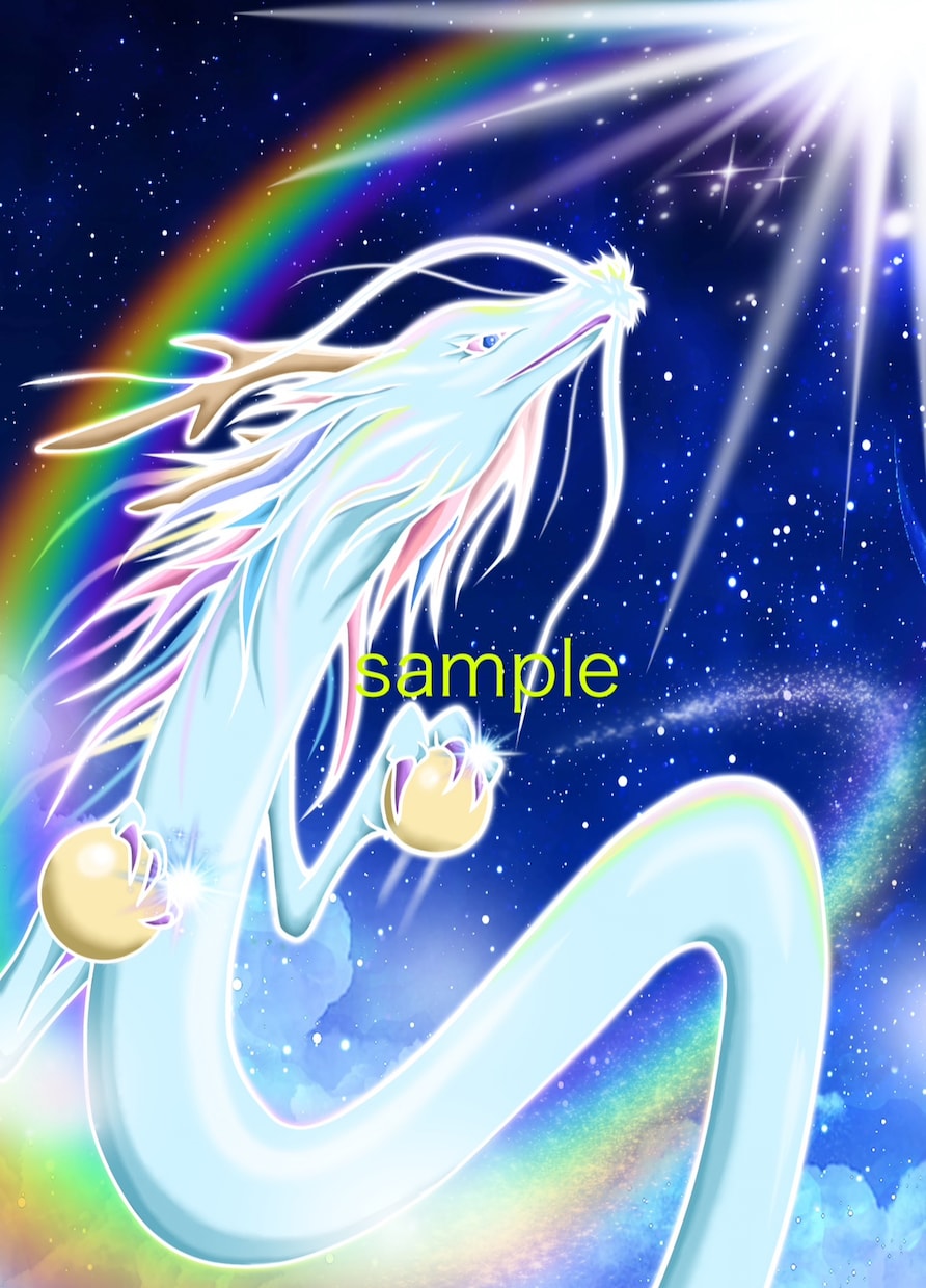 龍のデジタルイラストお描き致します ☆神秘的な龍神様の開運アート☆ イメージ1