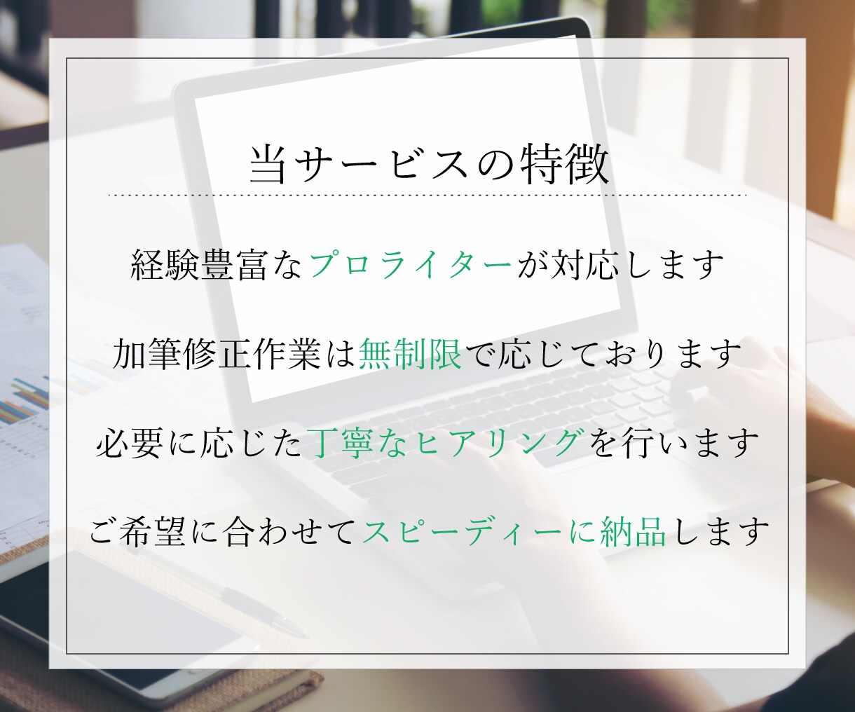 ココナラ特化！売上2000万のプロがコンサルします 10000字超の個別評価シート+プロフィール編集もサポート！ イメージ7