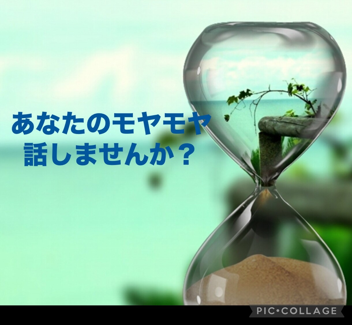 元心の相談ダイヤル相談員がお悩みお聞きします HSP・パニック障害経験者がお悩み聞きます イメージ1