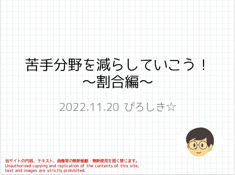 算数・数学の苦手分野別テキストをお売りします 東大院卒の元塾講師による自作テキストを格安で販売 イメージ2