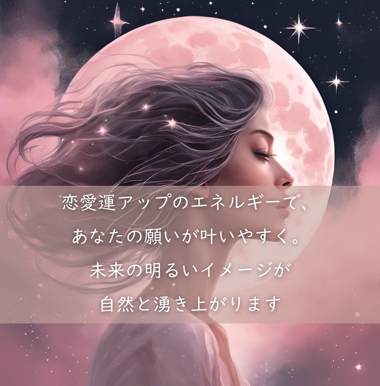 恋愛ヒーリングと霊視で愛の未来をつくります 片思い、結婚、不倫、複雑愛――恋愛に光を届けるヒーリング イメージ4