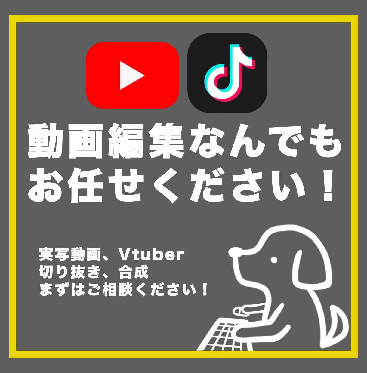 4000円から！動画編集を行います AEを使用しYouTube等用の動画を作成します イメージ1