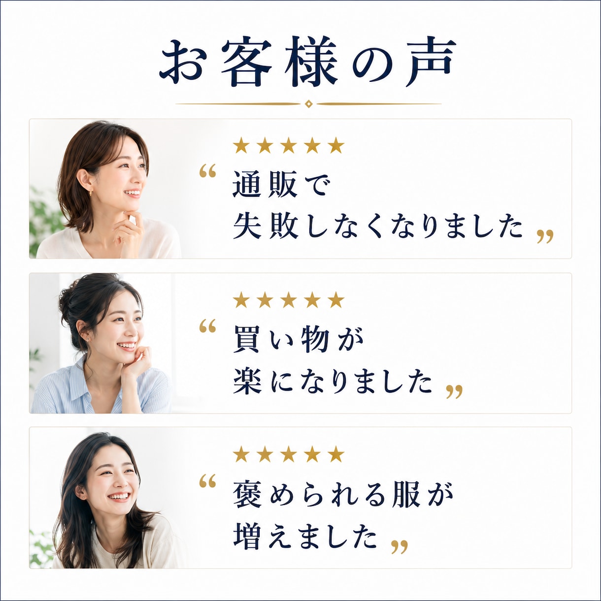 購入は自由！オンラインショッピング同行します あなたに似合う服を厳選してご提案！プロのコーデなら即垢抜け❤ イメージ9