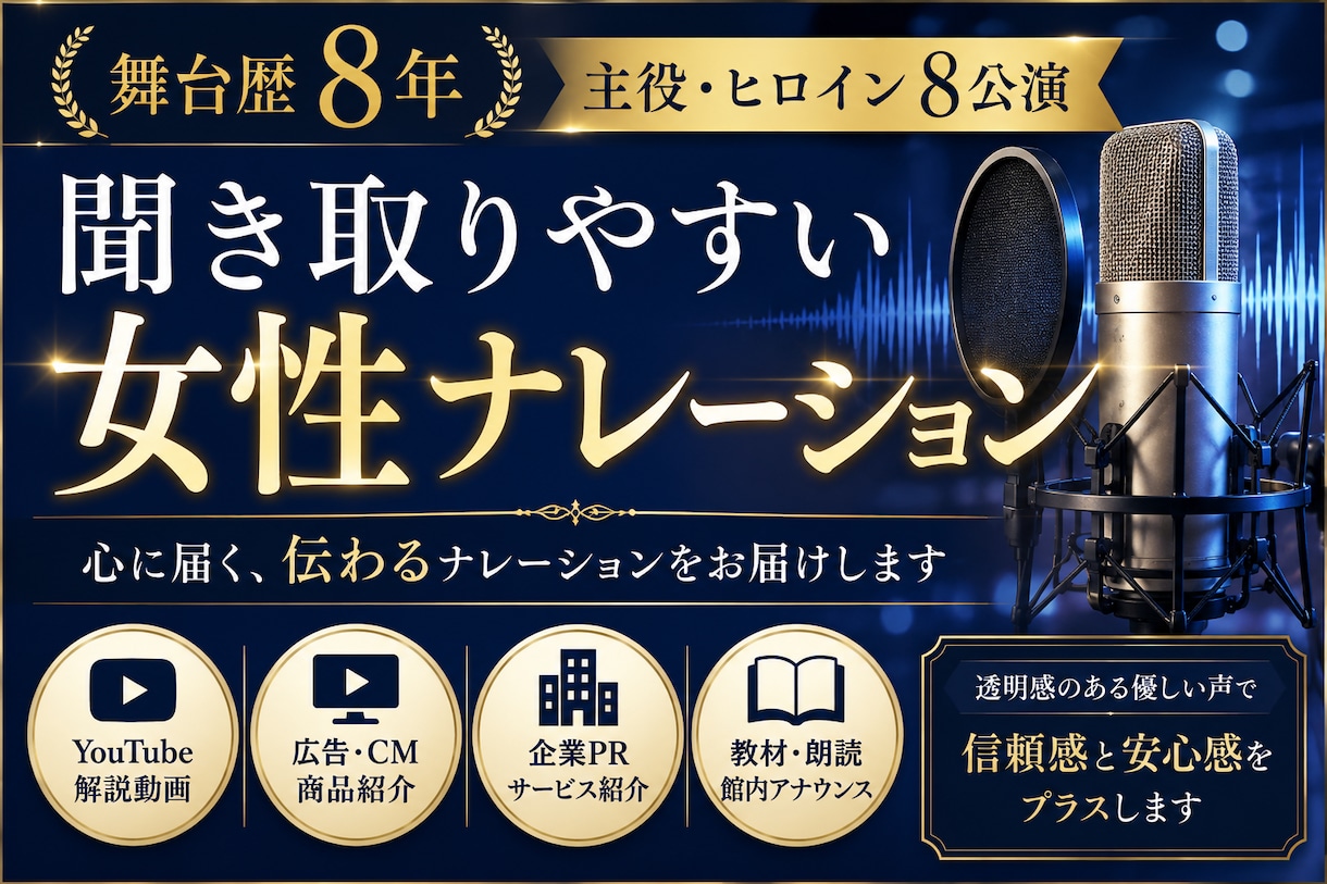 透明感のある優しい声でナレーションします 商用利用可！聞き取りやすく心に届く声をお届け♪ イメージ1