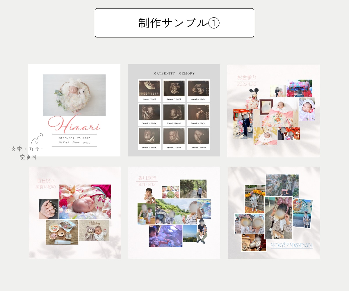 １歳のバースデイフォトブックを作成します 圧倒的な写真掲載数！お子様の大切な思い出を形にします。 イメージ7
